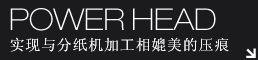 POWER HEAD